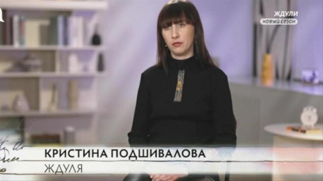Кристина Подшивалова (Зимирева) из шоу «Ждули»: разбор истории психологом (Психология) Кристина Подшивалова (Зимирева) из шоу «Ждули»: разбор истории психологом (Психология)