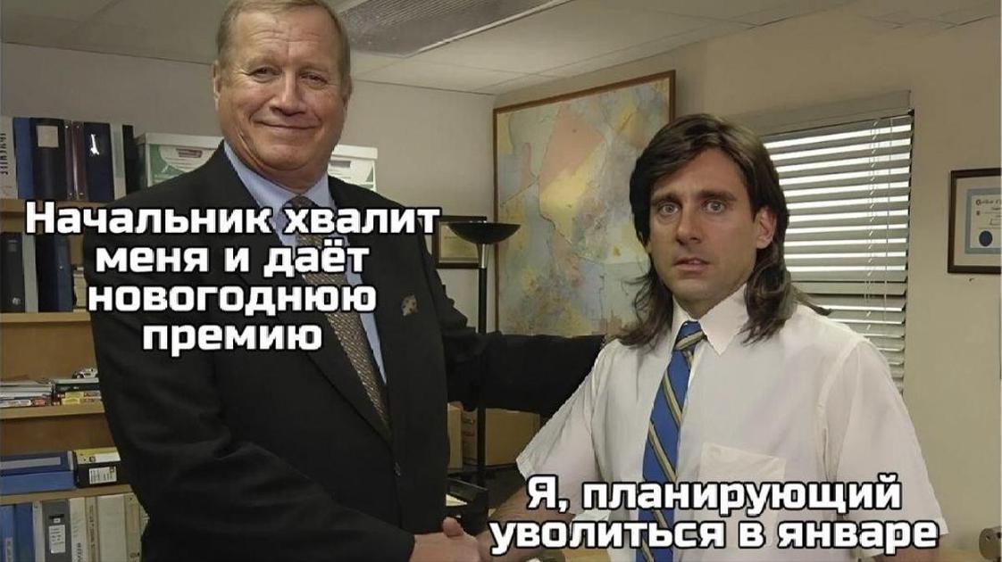 &laquo;Коллеги, сегодня без кринжа&raquo;: можно ли кидать мемы начальнику и когда этого делать точно не стоит  (Психология)