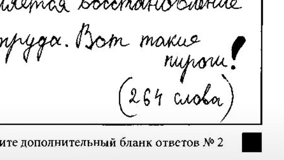 ЕГЭ по русскому языку 2026: темы сочинений и смешные аргументы (Психология) ЕГЭ по русскому языку 2026: темы сочинений и смешные аргументы (Психология)